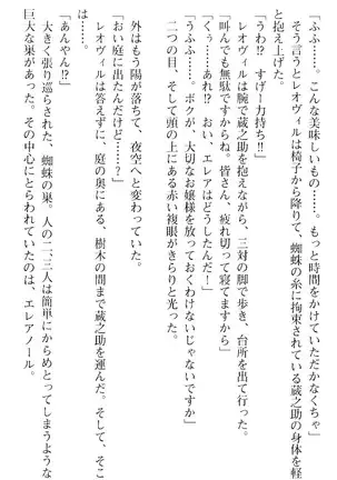 魔王のくせに生イキだ！