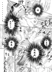 [Nightmare Express -Akumu no Takuhaibin-] Yokubou Kaiki Dai 105 Shou - In● Goukan Taxi 1 Enkou Musume Hen - [Chinese] [有条色狼汉化]