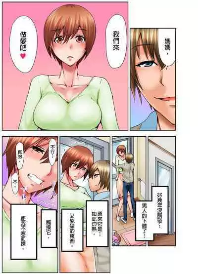 Musume no Sex-Chuu, Bed no Shita ni Kakureta Watashi wa...| 女兒做愛中，躲在床底下的我…