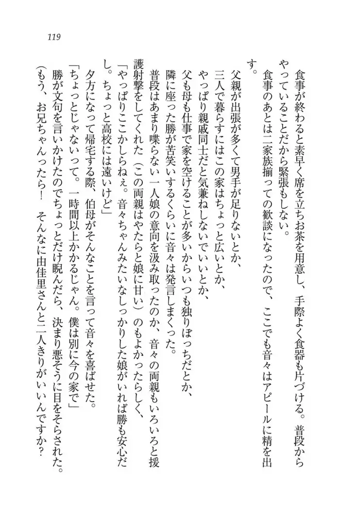 もっとメイドなります!