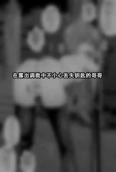 Hidoi Me ni Au Otokonoko-tachi Vol. 5 | 受到各种迫害的男孩子们 Vol. 5