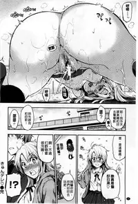 [Momoduki Suzu] Himitsu Shitai | 想偷偷和你做 [Chinese]