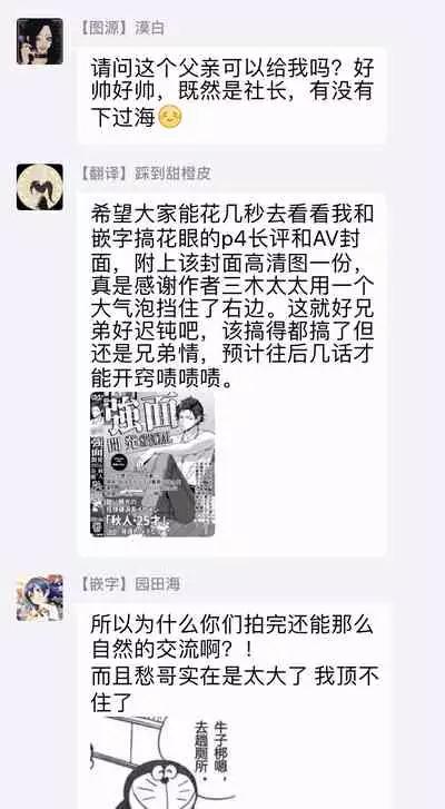 [Miki Mitsuno] Ii kara Damatte Ore wo Dake!! ~Akogareta Otoko to AV Debut~ | 闭嘴抱我！！～憧憬的男人和AV首秀～ Ch. 1-2 [Chinese] [拾荒者汉化组] [Digital]