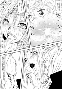[Mikezoutei] Kyuuketsuki ni Kanzen Haiboku Shita Vanpire Hunter Oyako ga Musuko no Mae de Okasare Kyuuketsuki-ka Shite Shimau Haha no Hanashi [Chinese] [Magic S个人汉化]