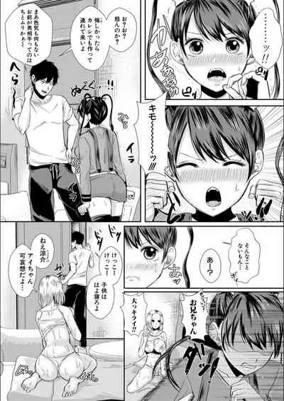 Hamesugi! Gakuen Seikatsu