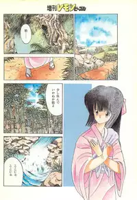 Lemon People 1986-11 Zoukangou Vol. 65 All Color