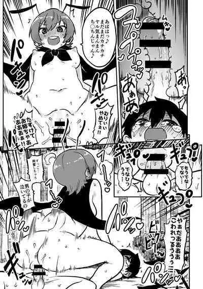 skeb na Gensou Shoujo Syuu 2