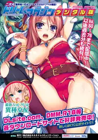 [Anthology] 2D Comic Magazine Ashi Fechi Maniacs Vol. 1 [Digital]