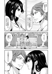 [Miyahara Ayumu] Pen to Kanojo to Amai Wana Vol. 1 [Digital]