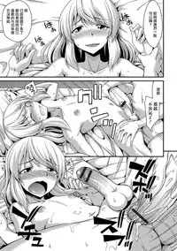 [Nokoppa] Boku ga Onnanoko ni Natta Hi (Gekkan Web Otoko no Ko-llection! S Vol. 12) [Chinese] [瑞树汉化组] [Digital]