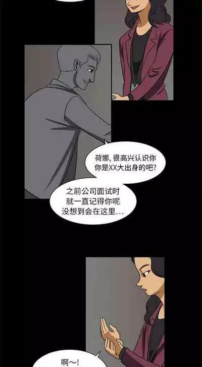 求職地獄生存錄 1-35