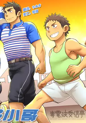 昆布茶-突击！快递小哥