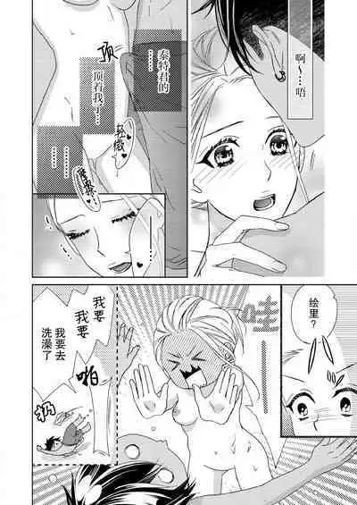 テトくんは魔性～好きなだけイヤって言っていいよ、ｓｕｇａｒ | 魔性男泰特君~只要喜欢 说讨厌也可以哦、Sugar 1-3