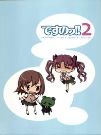 (C78) [Hannama (Soine, Serere)] Desu no!! 2 (Toaru Kagaku no Railgun) [Chinese] [黑条汉化]