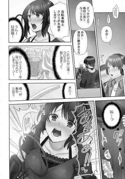 Otodoke Girl Eats