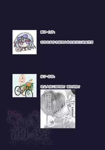 apuri de atta futsumen wa kemono ni natte watashi o kaihatsu suru | 在app上约到的普男变成野兽开发我的身体