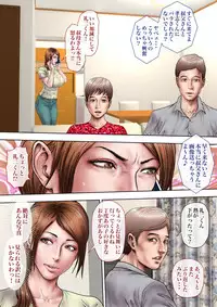 Akogare no Oba o Netoru