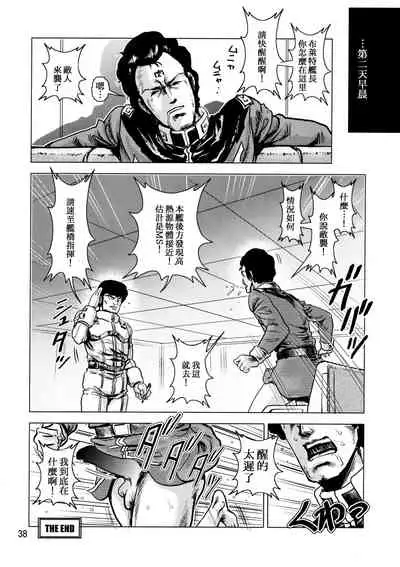 Yoru No A.E.U.G.