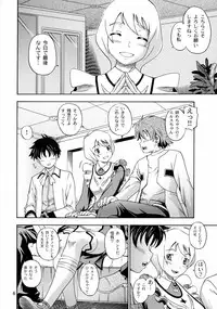 (C70) [Kensoh Ogawa (Bizen, Fukudahda, Tsukiyoshi Hiroki)] Otomate vol. E (Mai-Otome)