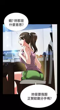 [KKUN &INSANE] Love Parameter 恋爱辅助器 86-99 [Chinese]中文