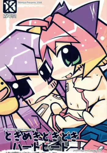 Tokimeki Doki Doki Heartbeat
