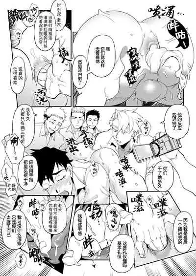 [Pacoz (Kyuuma)] Keikan Ryoujoku ~Sennyuu Sousa de Shoutai ga Barete...~ | 强奸警察 [Chinese] [桃紫 ScoTT_TT] [Decensored] [Digital]