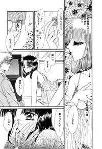 [Uesugi Yoko] Onetsu Hakatte