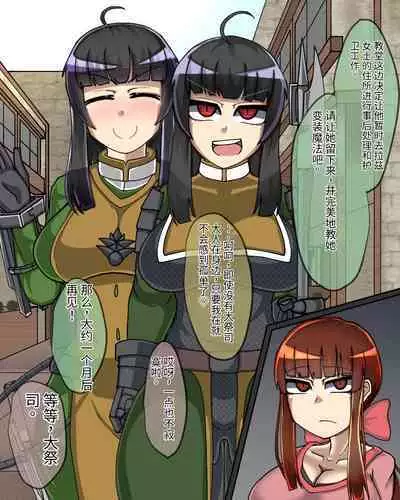 淫魔化桑拿开业啦!篇章（机翻）