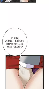 Take a Peek 偷窥 Ch.39~64 [Chinese]中文