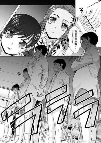 Gal ni Natsukareta Hanashi | 與辣妹的私密連結物語