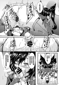 (C94) [Yudenonno (Nonnon)] Oni Kyoukan ga Saimin ni Nanka ni Makeru Hazu ga Nai! (Granblue Fantasy) [Chinese] [无毒汉化组]