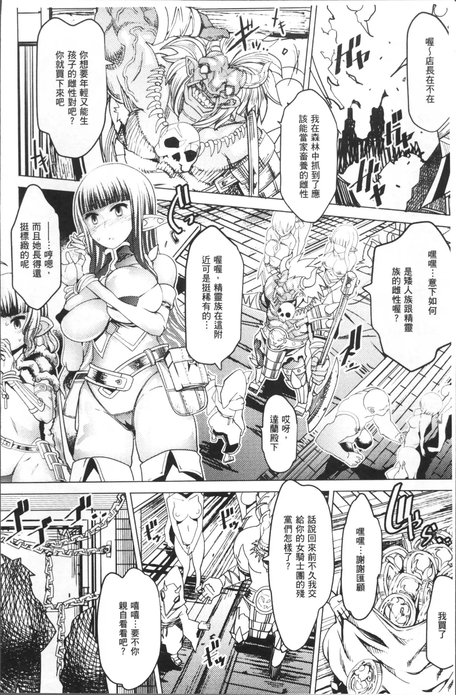 Bessatsu Comic Unreal Ningen Bokujou Hen 7+8