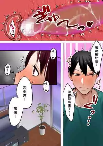 Tensei Shitara Galge no Shujinkou ni Natteita node Heroine no Haha o Kouryaku Shimasu