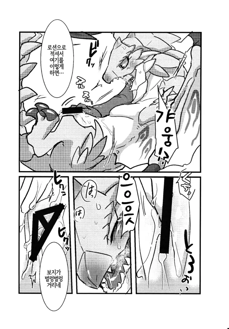 Sakura Leia no Tamago. | 앵화룡의 알.