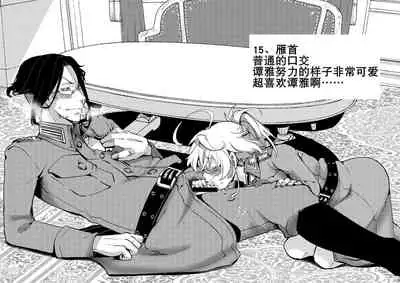 Teikoku Gokuhi Shiryou Shijuuhatte Shinansho | 帝国極秘資料四十八手指南書