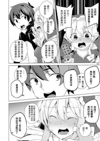 (C93) [Waffle Doumeiken (Tanaka Decilitre)] Kono Subarashii Megami-tachi to 3P o! (Kono Subarashii Sekai ni Syukufuku o!)[Chinese] [甜族星人x我不看本子个人汉化]