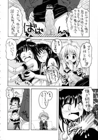 (C68) [Yukimi Honpo (Asano Yukino)] Kore ga Ore-sama no maid-tachi (Kore ga Watashi no Goshujin-sama | He Is My Master)