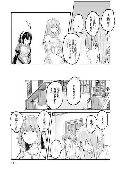 Inbi na Doukutsu no Sono Oku de 2