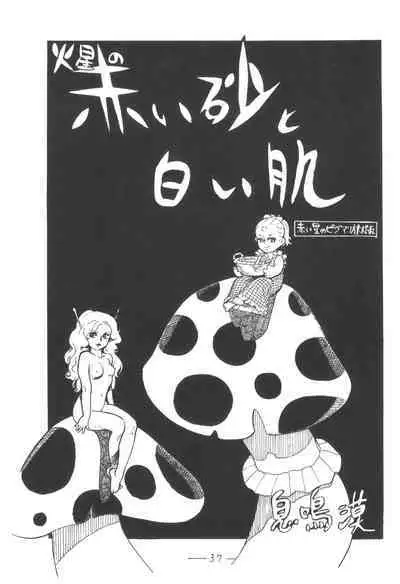 Cybele Vol. 5