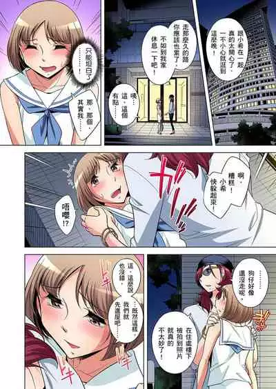 Zetsumetsu Kigu Danshi ~ Boku no Kokan ga Nerawareru Wake | 瀕臨絕種的男子～所有人都在覬覦我的小弟弟 Ch.1-15