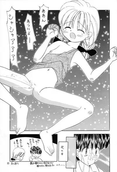Chotto Asa Gohan 3