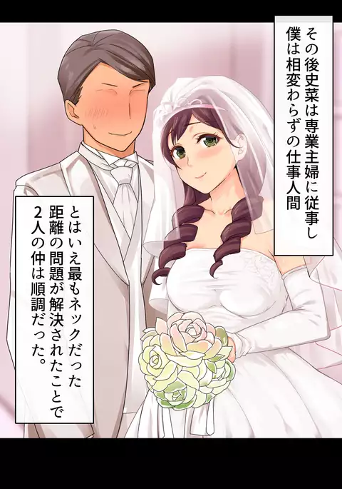 寝取られ妻の裏垢