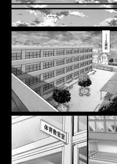 [含着个人汉化](C100) [50on! (愛上陸)] 催眠性指導4.5 御影友姫の場合 (オリジナル) [DL版]