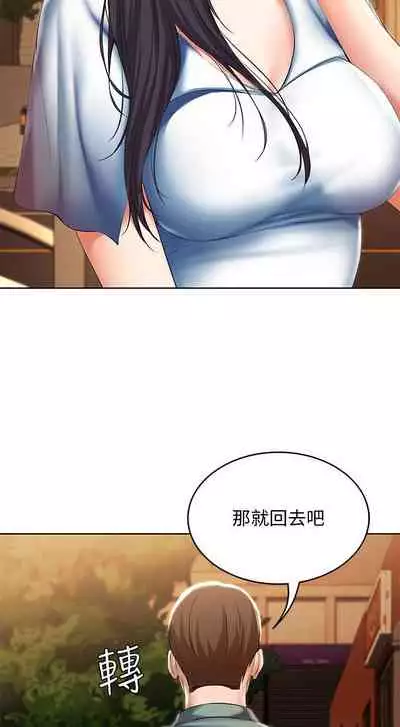 养老金的所有者 31-54 CHI (manhwaroshixp.wordpress.com/)