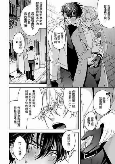 Undead Pappy | 吸血鬼爸比 Ch. 1-3