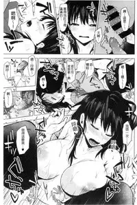 [Uekan] Suki no Sign wa | 喜歡的徵兆是？ [Chinese]