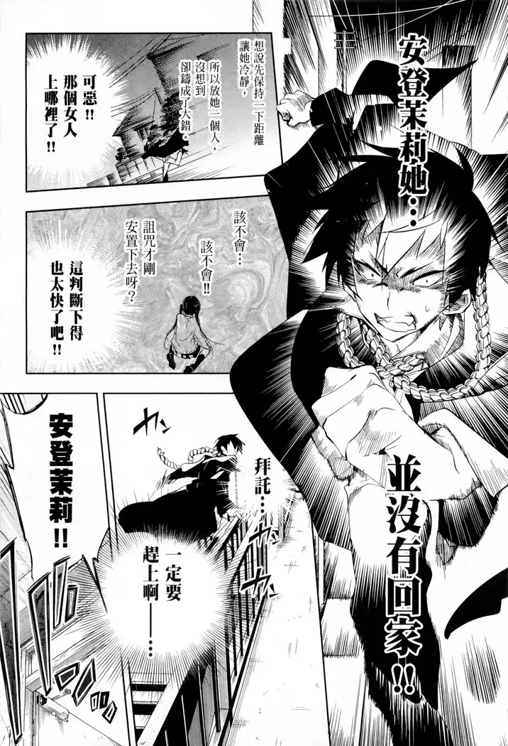 Kamisama no urami bi 1