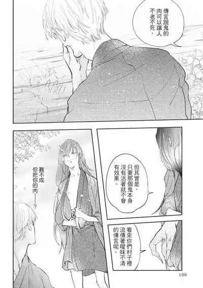 [Rokuju Mita] Akatsubaki | 红椿 [Chinese] [拾荒者转载组] [Digital]