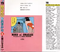 [Kusugawa Naruo] MOKO ni Omakase Vol.4 (End)