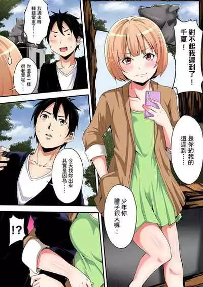 Gal Mama to Pakopako SEX ~ Hitozuma no Chouzetsu Teku ni Majiiki Zetchou! | 與辣妹媽媽淫猥啪啪SEX～人妻的性愛技巧讓人爽翻天！ Ch. 1-18